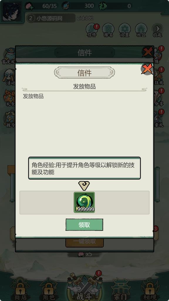 【缥缈儒仙H5-防僵尸开炮】三网H5游戏Linux服务端+GM授权后台+简易安卓客户端+架设教程