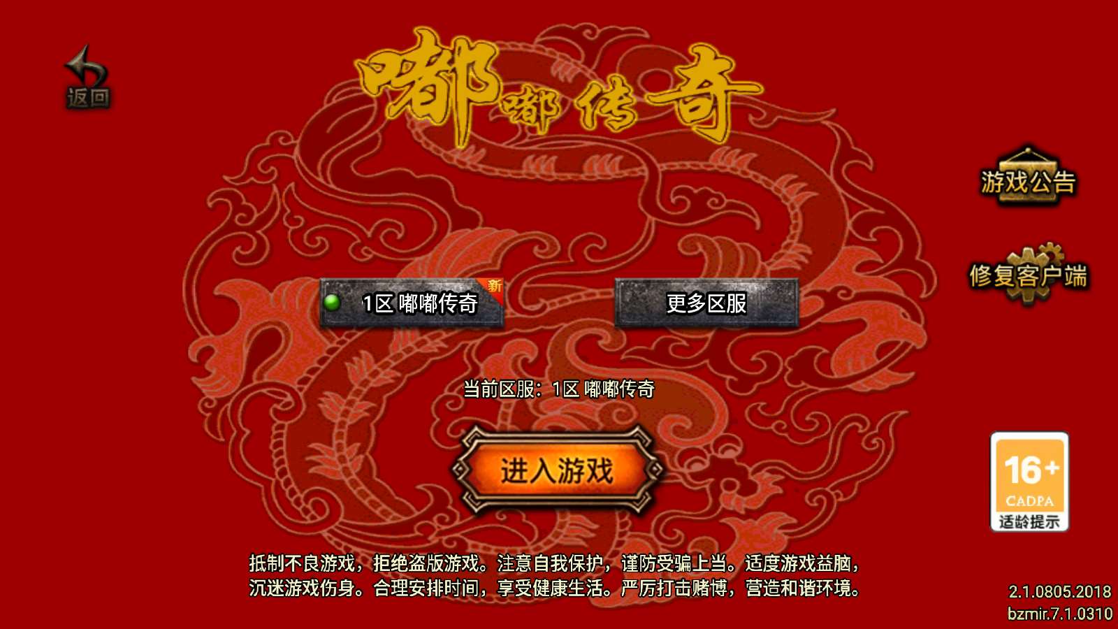 【寄售】【中华嘟嘟第二季-白猪7.1】战神引擎WIN服务端+GM工具+双端+架设教程