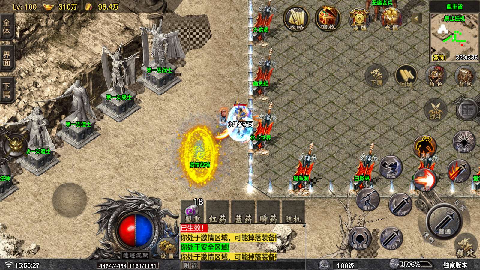 【遗迹沉默3大陆-白猪7.2】战神引擎WIN服务端+GM工具+双端+架设教程