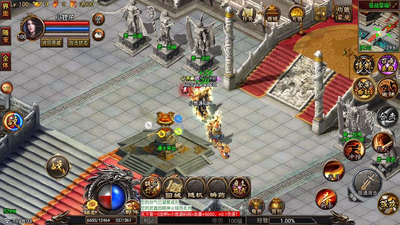 【征战传奇合击版v2-白猪7.2】战神引擎WIN服务端+GM工具+双端+架设教程
