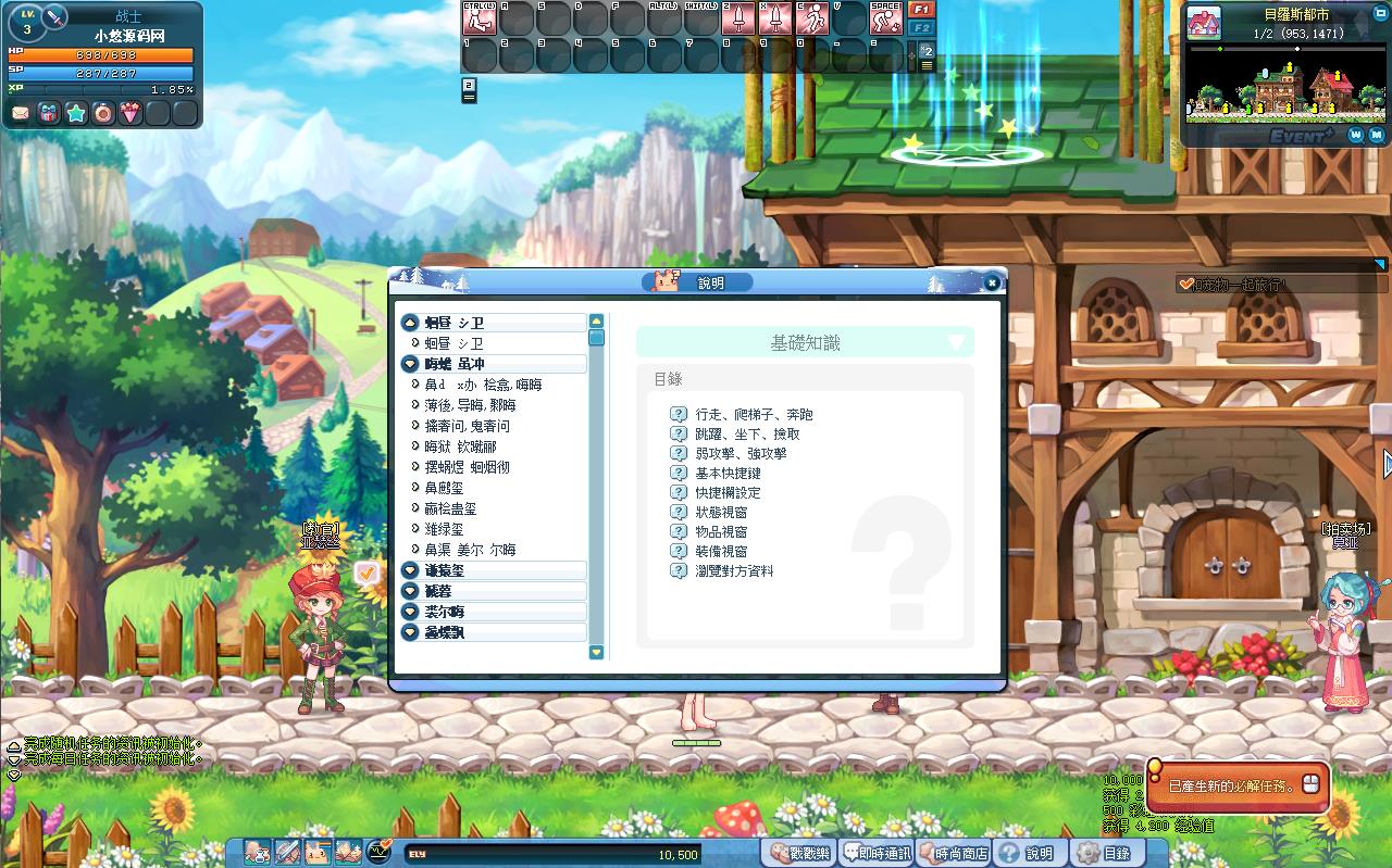 【彩虹岛物语完整版】Q萌冒险端游WIN服务端+PC客户端+GM工具+架设教程