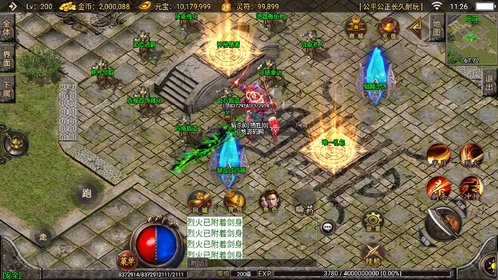 【寄售】【骷髅传说七大陆-白猪3】战神引擎WIN服务端+GM工具+双端+架设教程