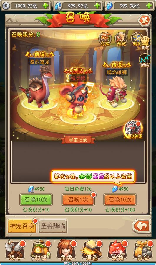 【宠物猎人H5】三网H5游戏WIN服务端+清档+内置GM+GM授权后台+架设教程