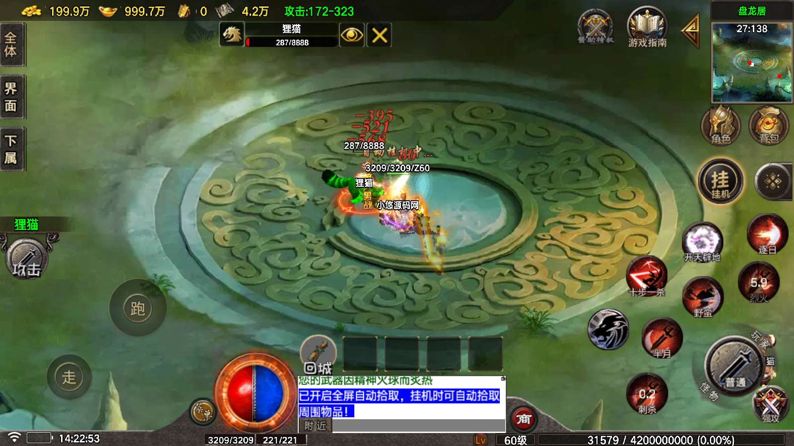 【180虎啸烈战完美版-白猪6.5】战神引擎WIN服务端+GM工具+双端+架设教程