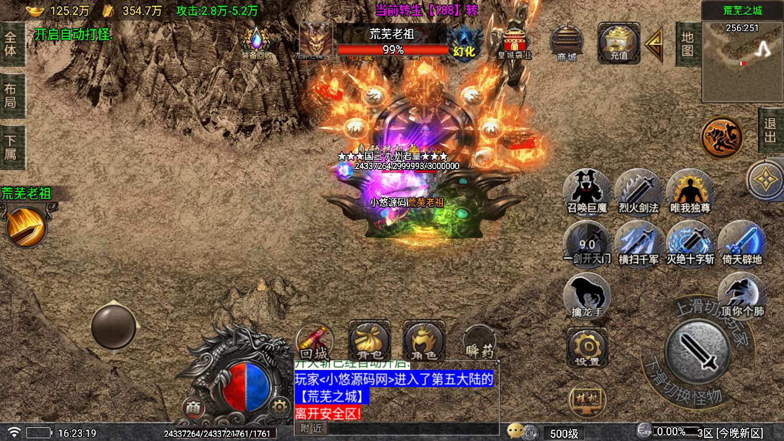 【寄售】【登天传奇单职业七大陆-白猪5】战神引擎WIN服务端+GM工具+安卓+架设教程