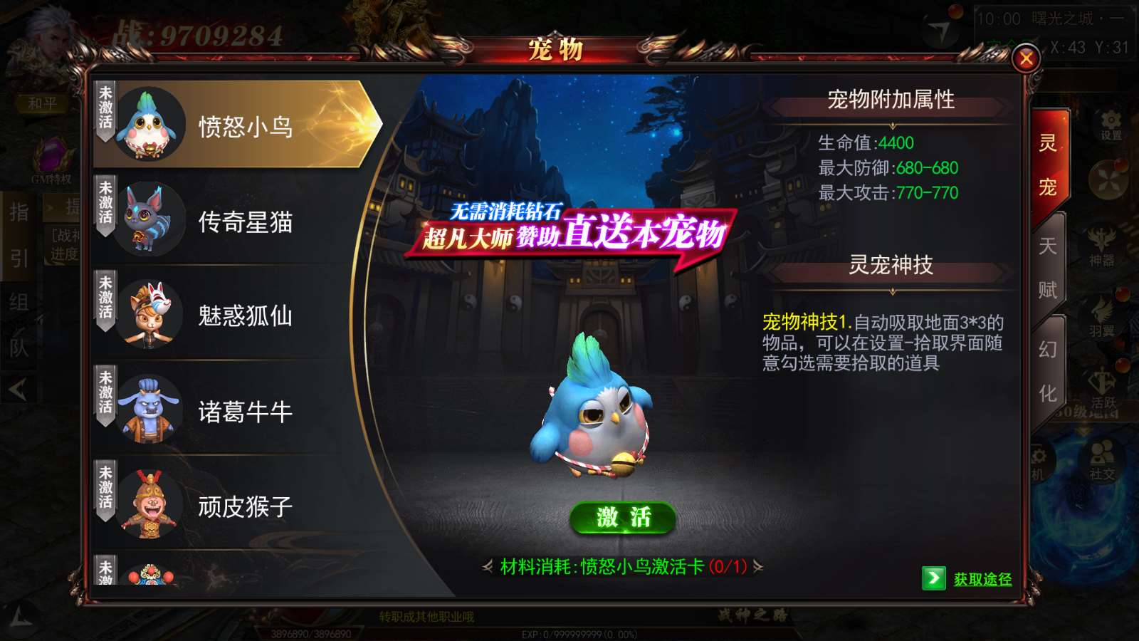 【刀光剑影多区跨服修复版】白日门传奇手游Linux服务端+管理后台+GM授权后台+安卓+架设教程