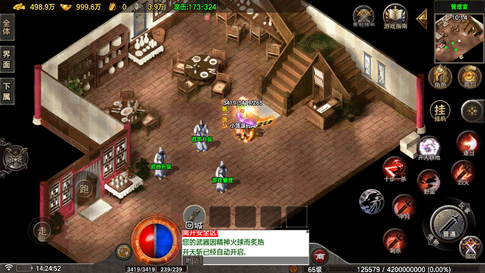 【180虎啸烈战完美版-白猪6.5】战神引擎WIN服务端+GM工具+双端+架设教程