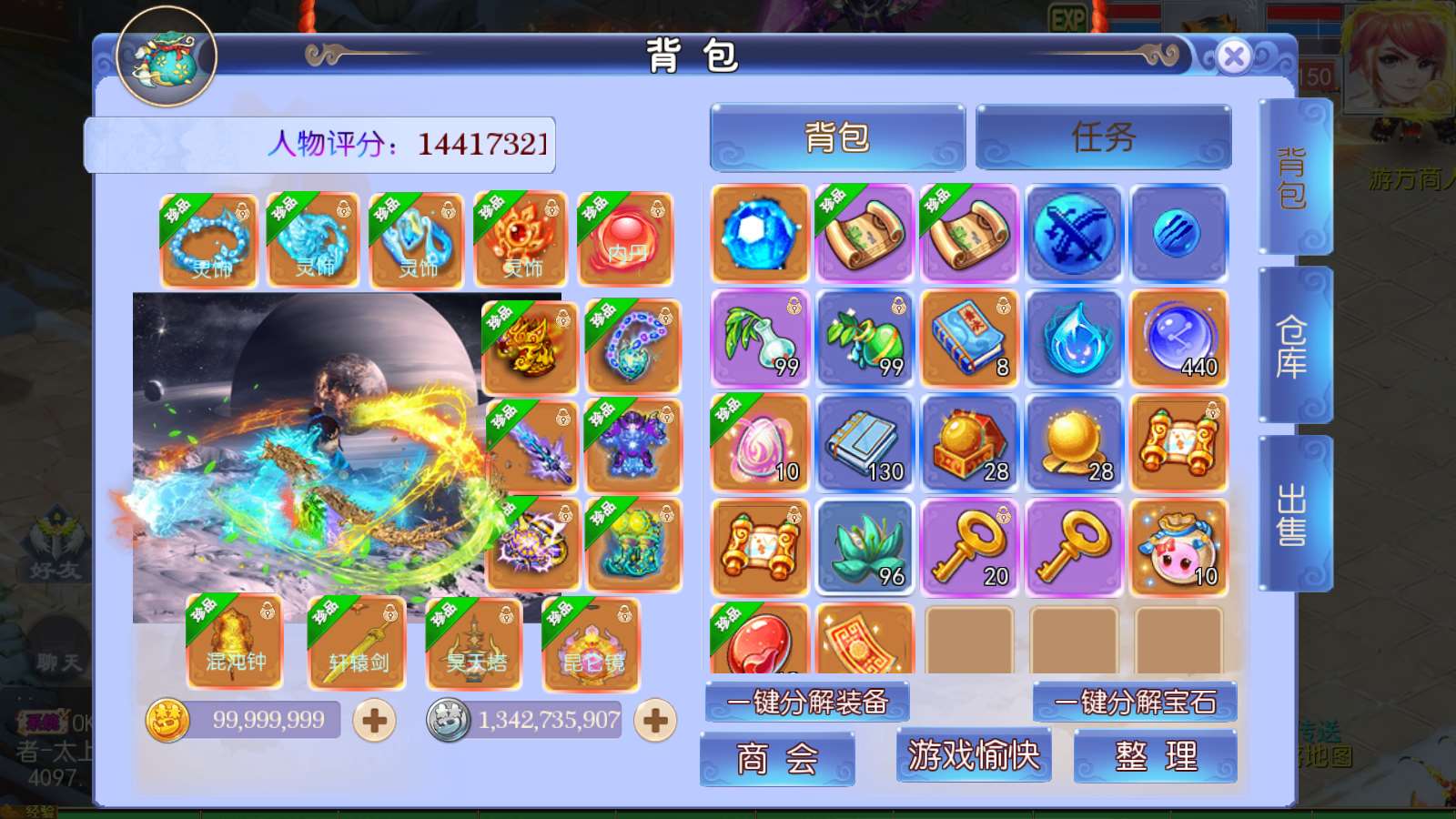 【梦三年尊享挂机版】MT3换皮梦幻西游Linux服务端+源码+GM后台+双端+架设教程
