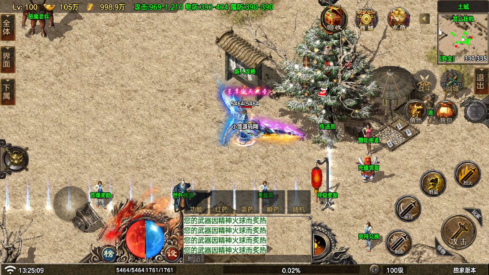 【寄售】【飞扬沉默-白猪7.2】战神引擎WIN服务端+GM工具+双端+架设教程