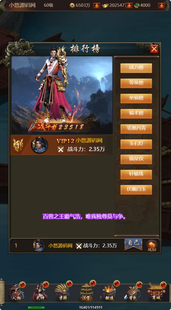 【全民暗黑H5】三网H5游戏WIN服务端+GM授权后台+简易安卓客户端+架设教程