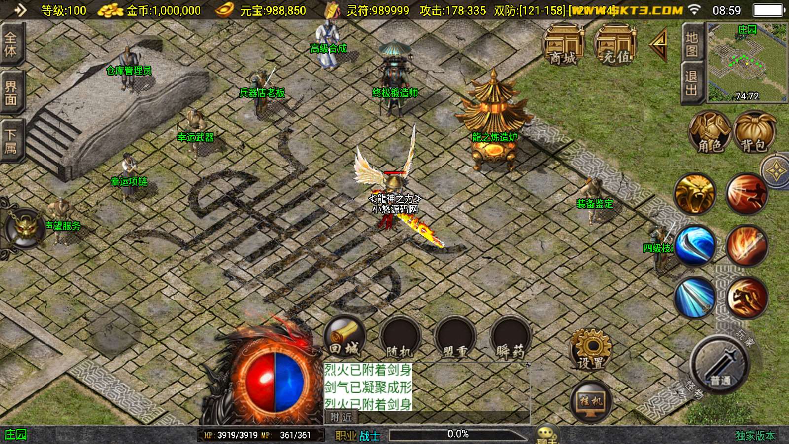 【至尊战神白猪3新UI】战神引擎WIN服务端+GM工具+双端+架设教程