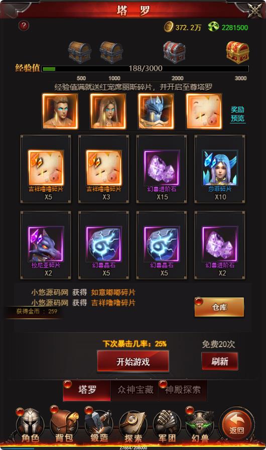 【魔域来了神话版】三网H5游戏WIN服务端+GM授权后台+简易安卓客户端+架设教程