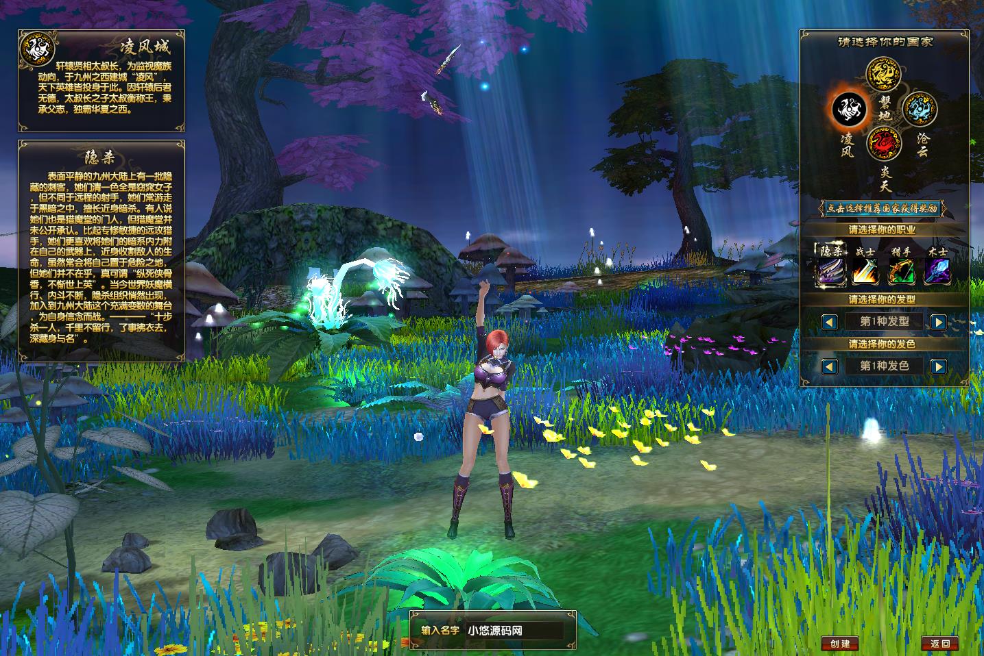 【风云OL之神魂觉醒】MMORPG端游WIN服务端+PC客户端+网页注册+GM命令+架设教程
