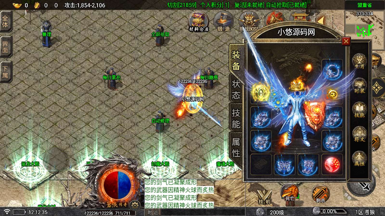 【苍狼单职业-白猪7.1】战神引擎WIN服务端+GM工具+安卓+架设教程