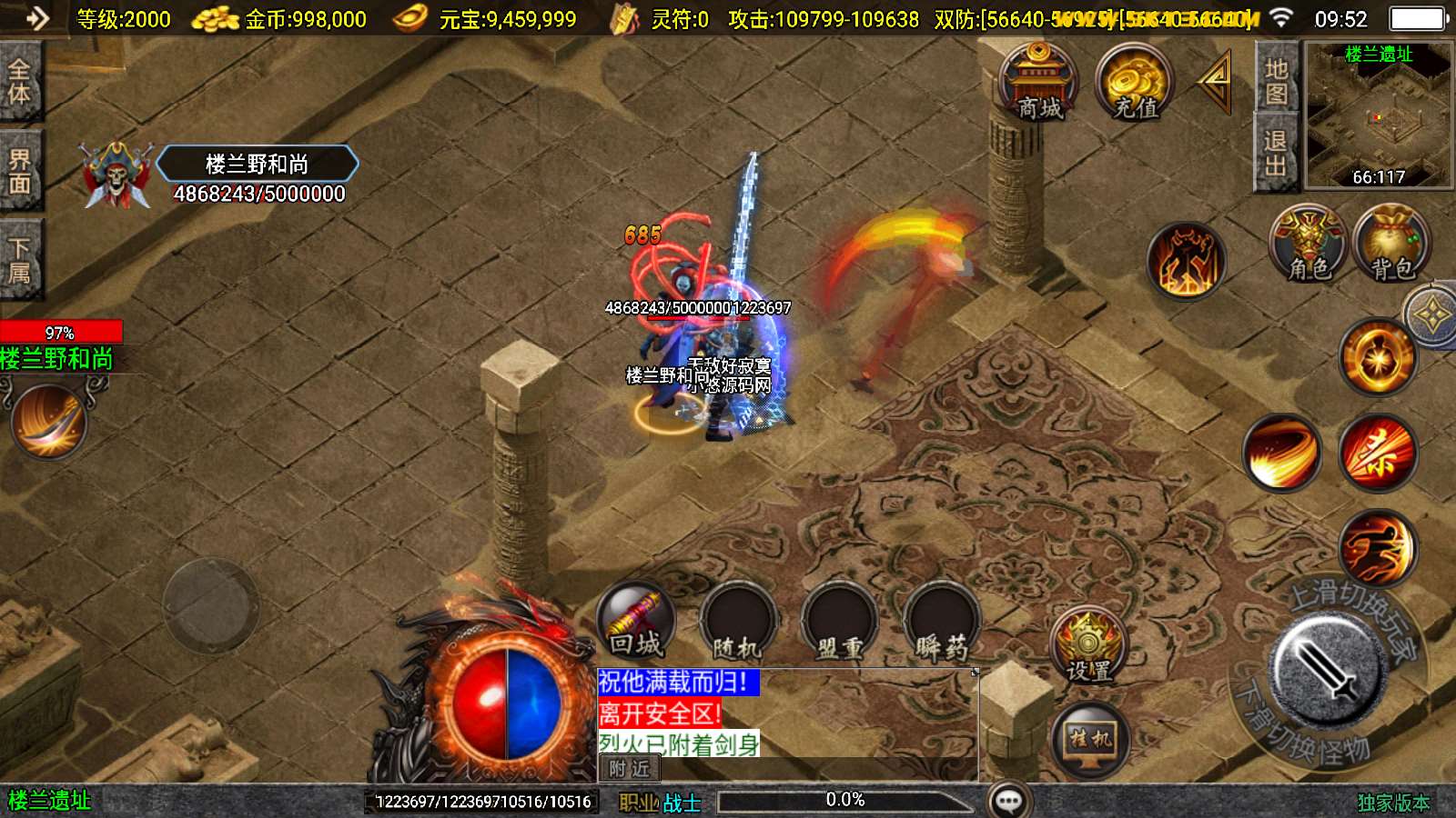 【神魔传说-白猪3.1】战神引擎WIN服务端+GM工具+双端+架设教程