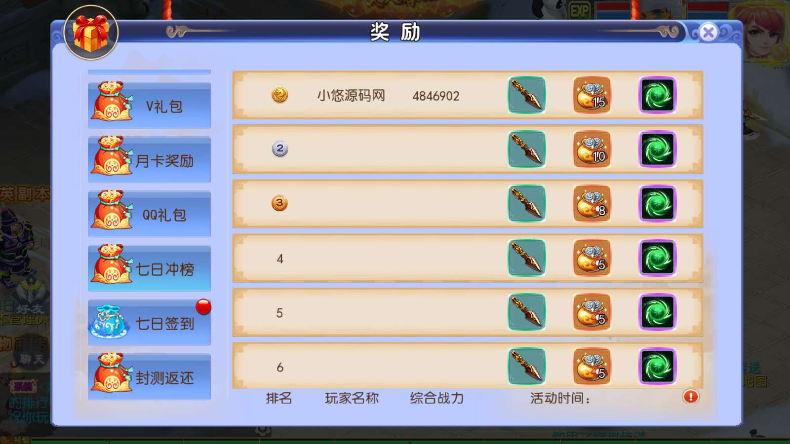 【梦三年尊享挂机版】MT3换皮梦幻西游Linux服务端+源码+GM后台+双端+架设教程