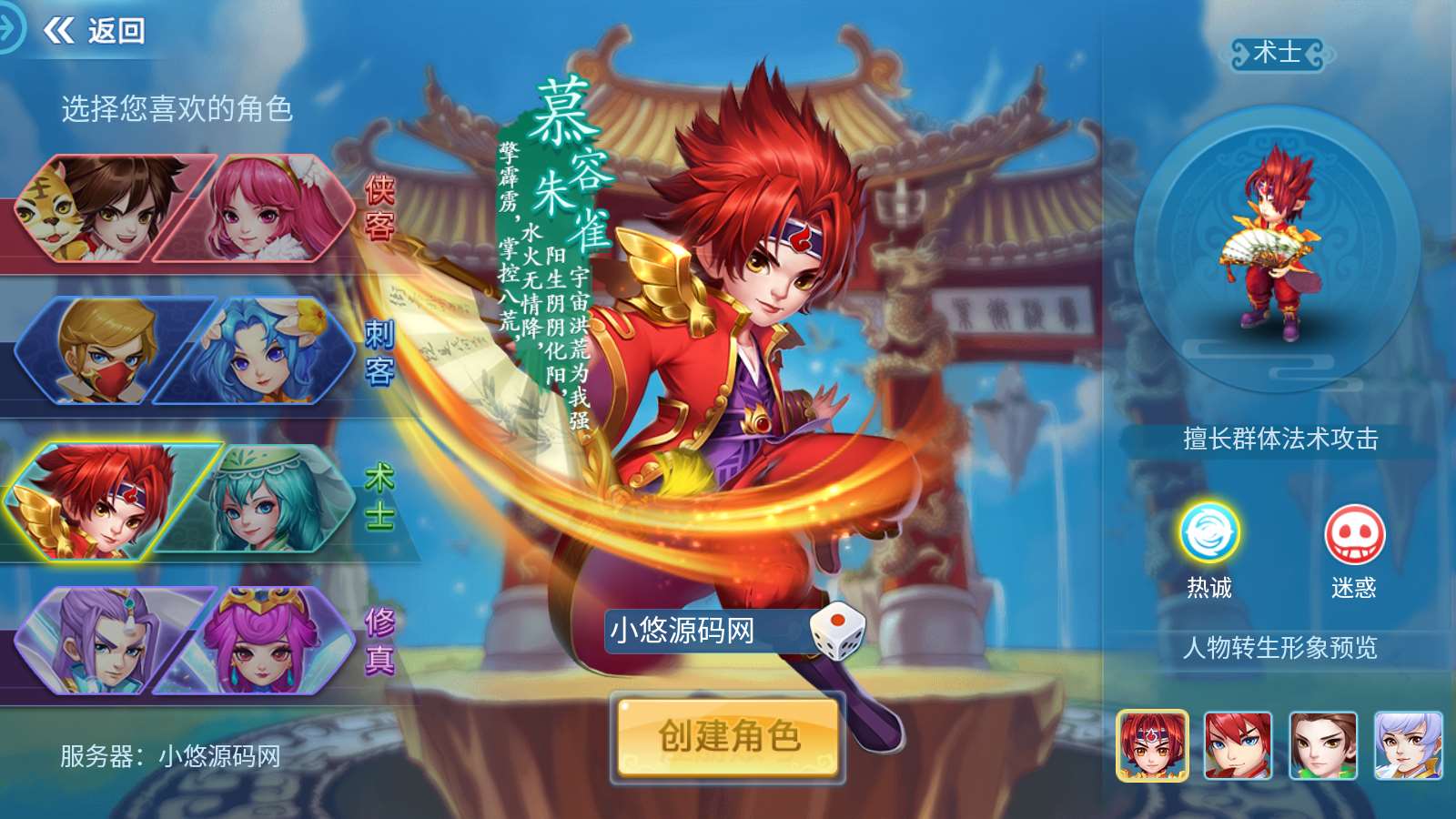 【天书奇谈3D最新混沌版】怀旧回合手游Linux服务端+GM后台+双端+架设教程