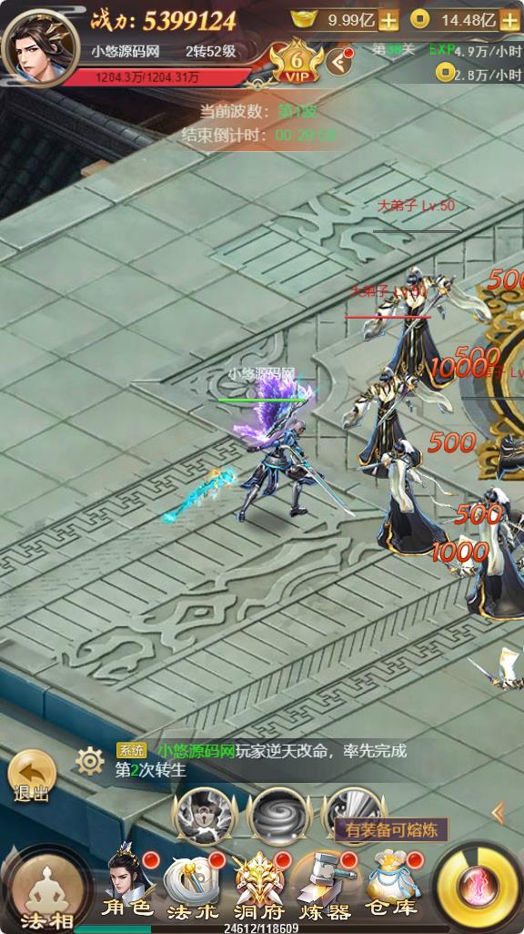 【修仙伏魔录之九曲封神H5优化版】三网H5游戏Linux服务端+特权注册+服务端源码+架设教程