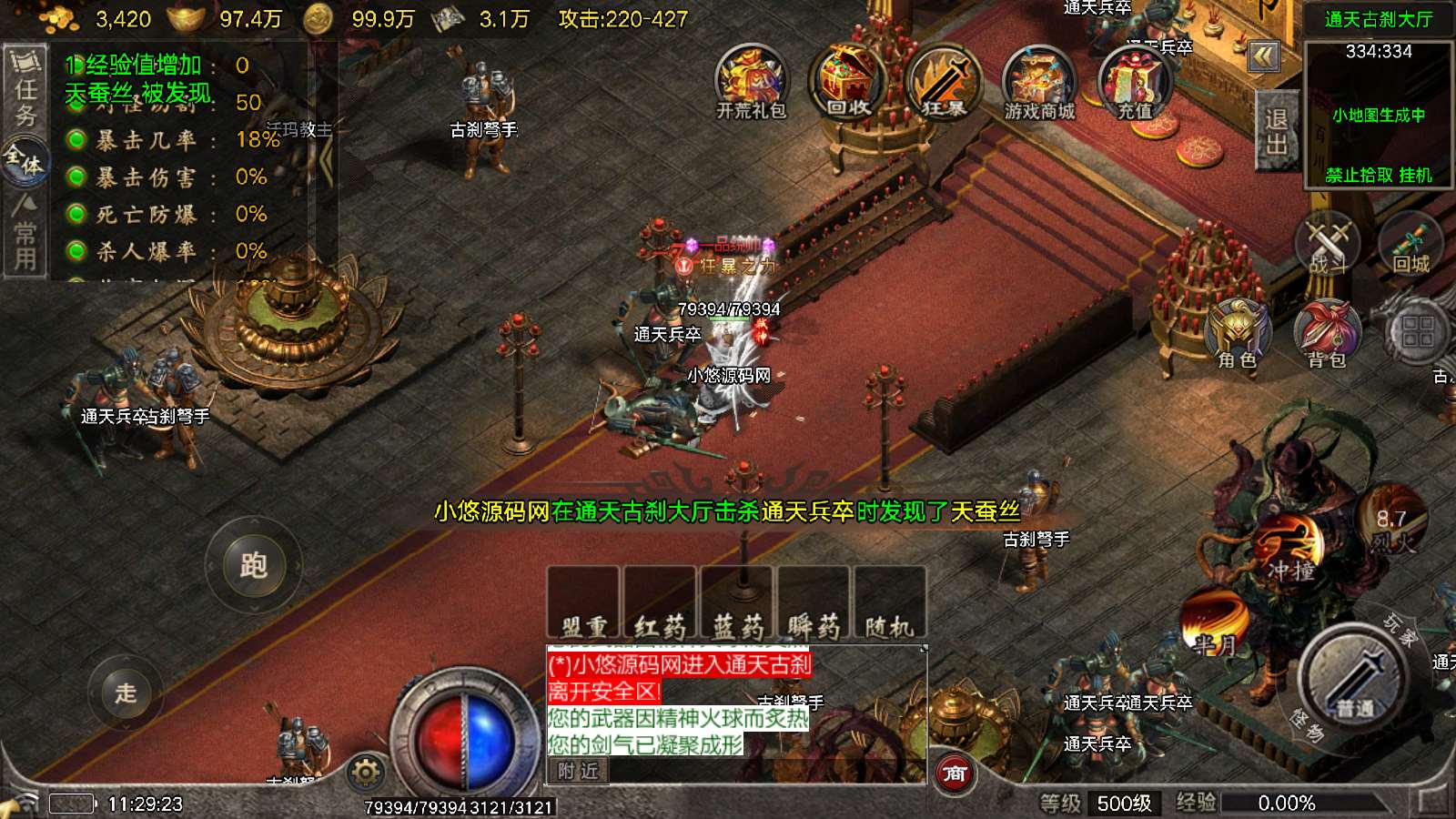 【寄售】【逆火传奇-白猪6】战神引擎WIN服务端+GM工具+双端+架设教程