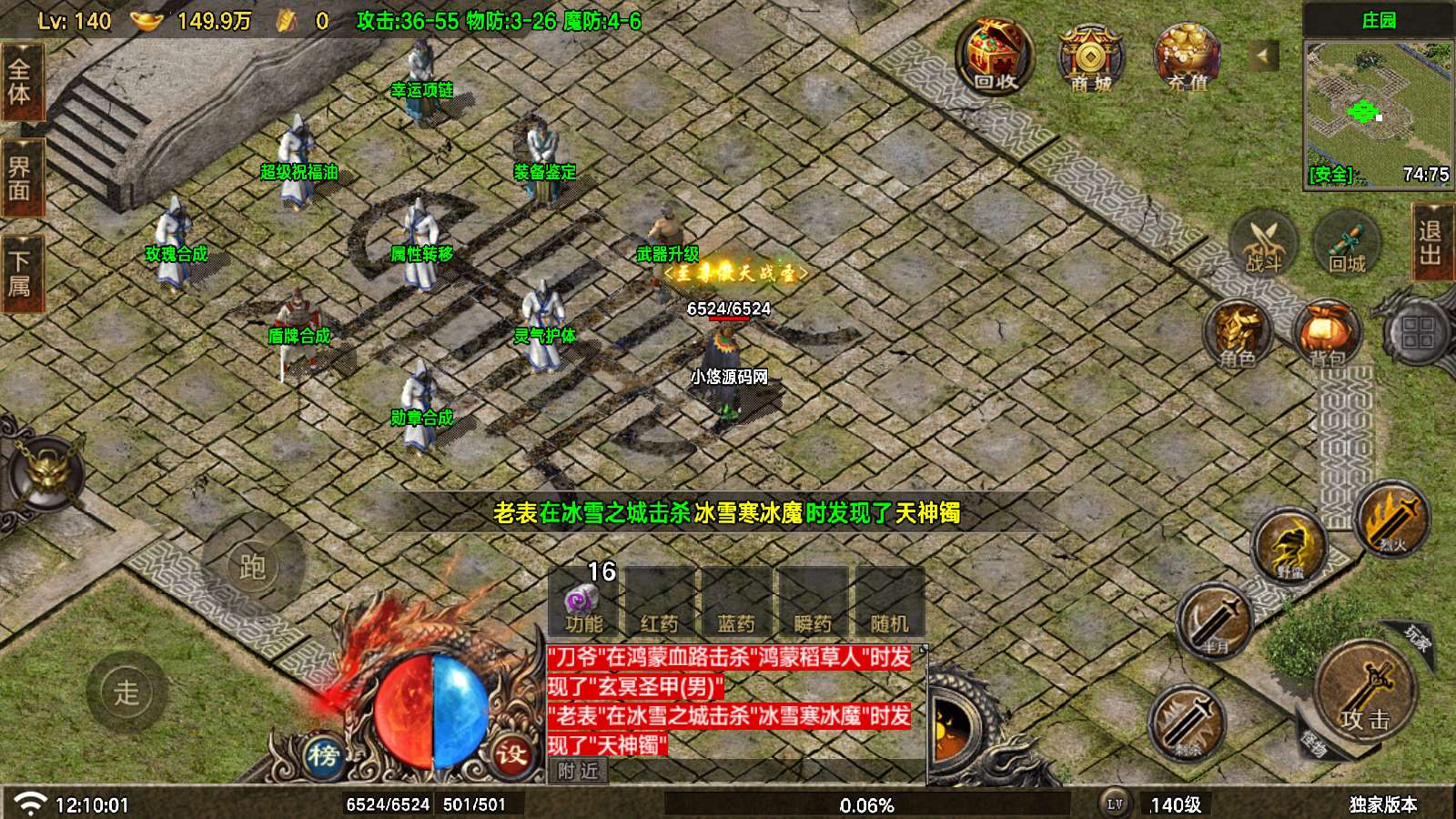 【寄售】【神龙沉默三职业6大陆-白猪7.1】战神引擎WIN服务端+GM工具+双端+架设教程