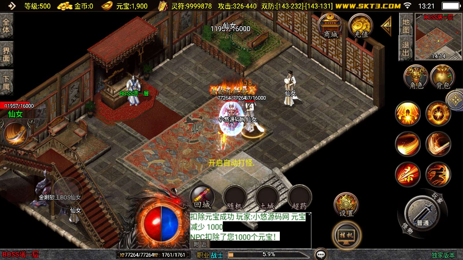 【巅峰棒棒糖白猪3新UI版】战神引擎WIN服务端+GM工具+双端+架设教程