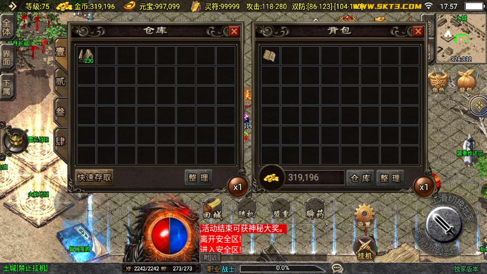 【一统微山三职业白猪3.1】战神引擎WIN服务端+GM工具+双端+架设教程