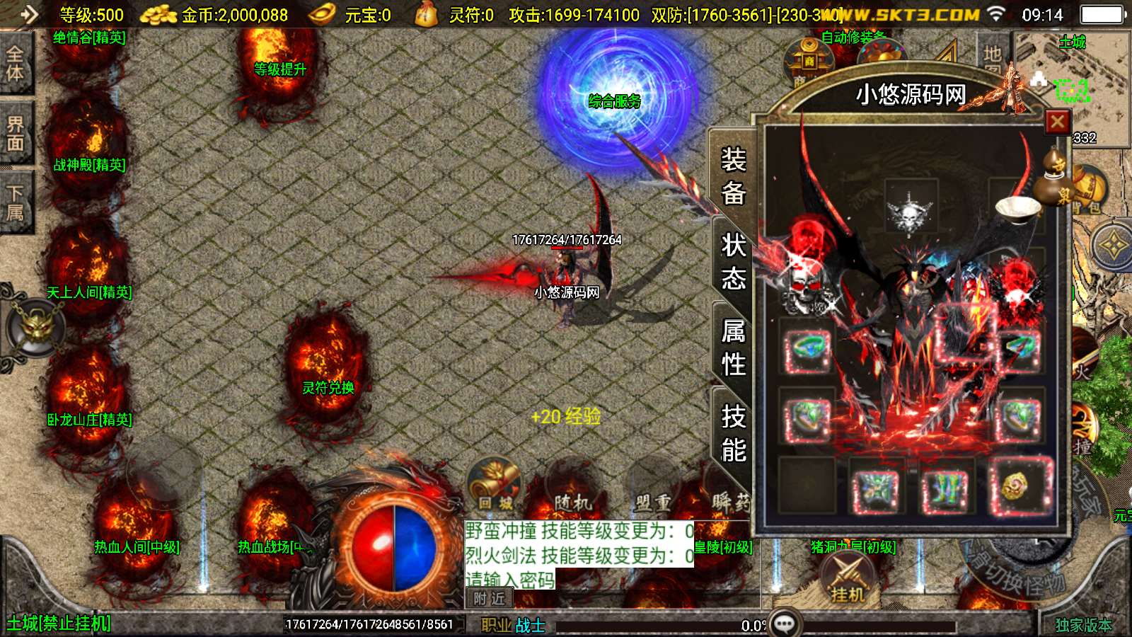 【骷髅传说十大陆-白猪3.0】战神引擎WIN服务端+GM工具+双端+架设教程