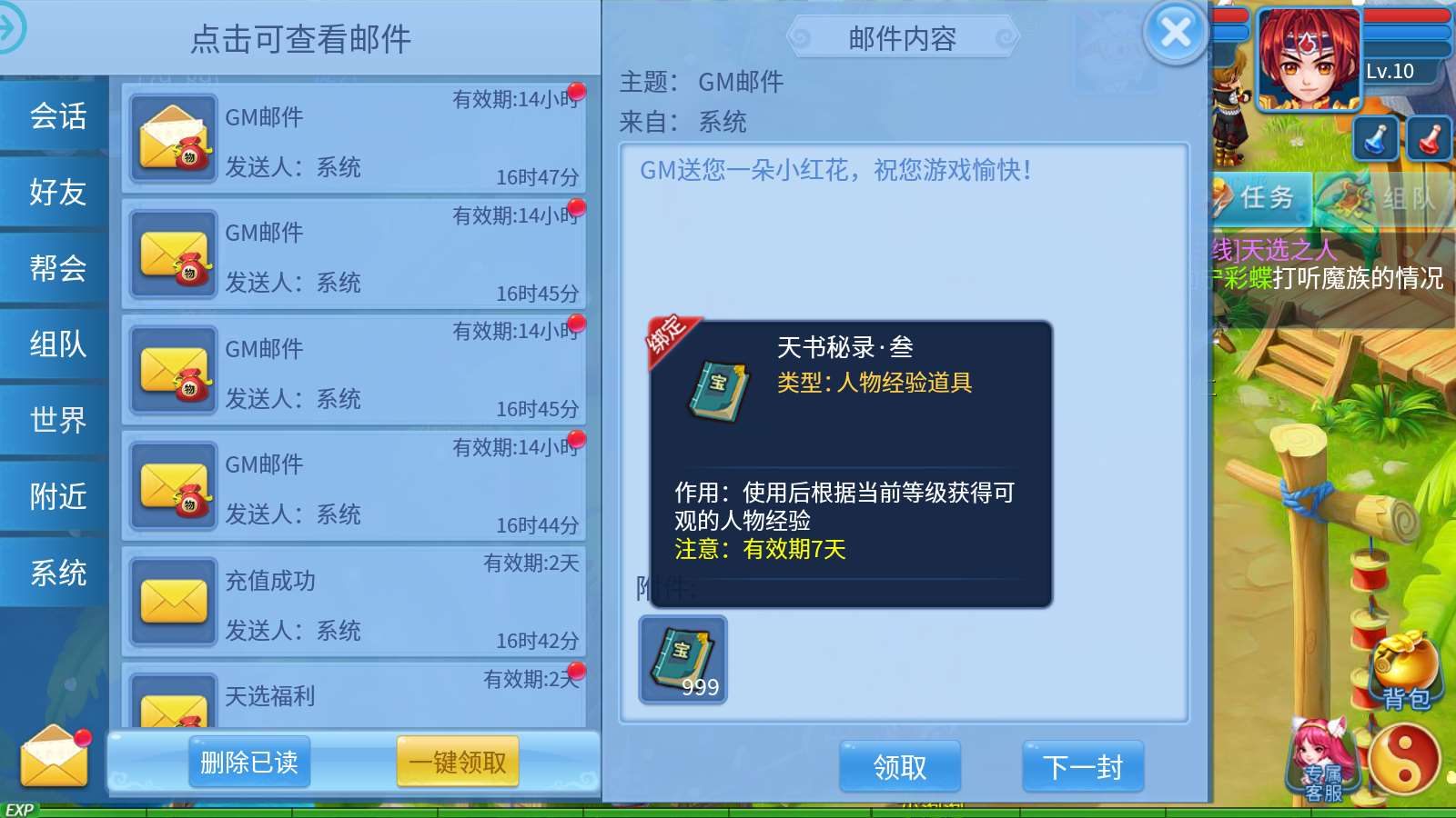 【天书奇谈3D最新混沌版】怀旧回合手游Linux服务端+GM后台+双端+架设教程