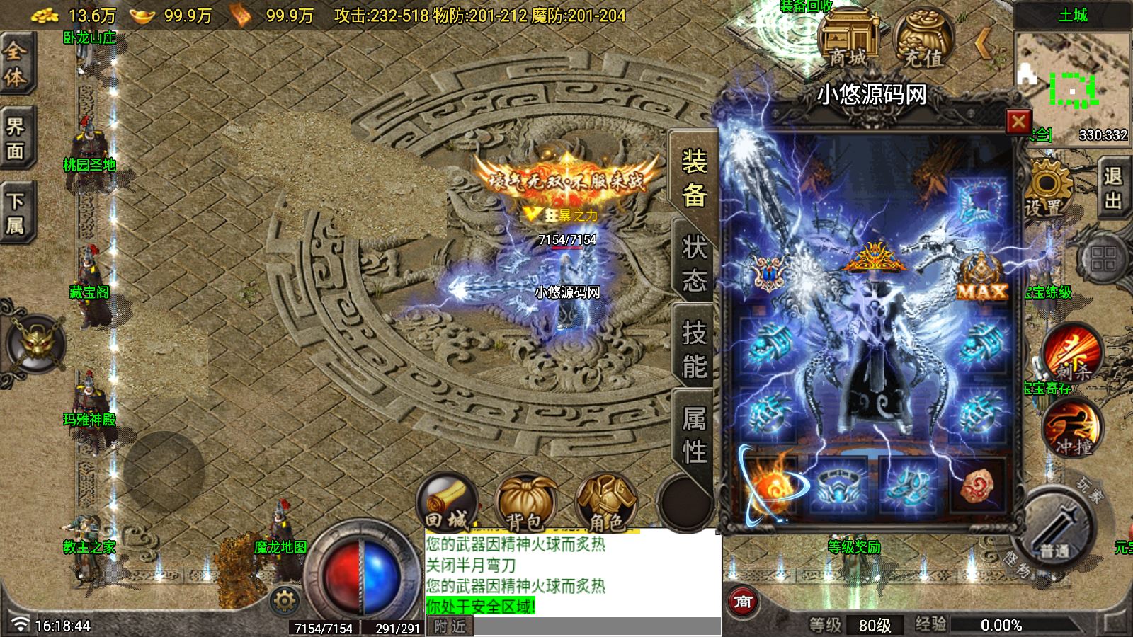 【巅峰天龙传奇白猪7.1】战神引擎WIN服务端+GM工具+双端+架设教程