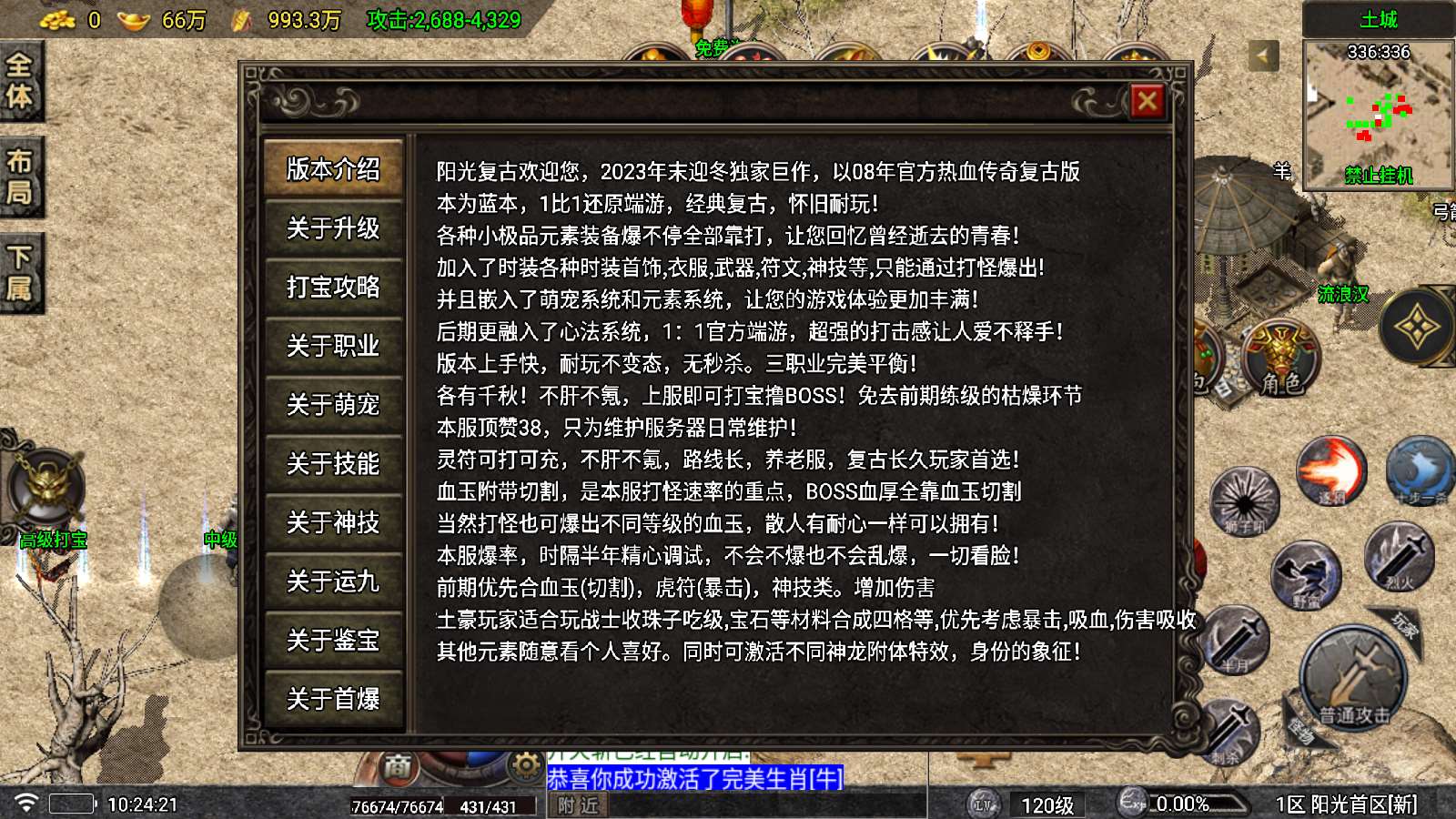 【阳光复古-白猪5】战神引擎WIN服务端+GM工具+双端+架设教程