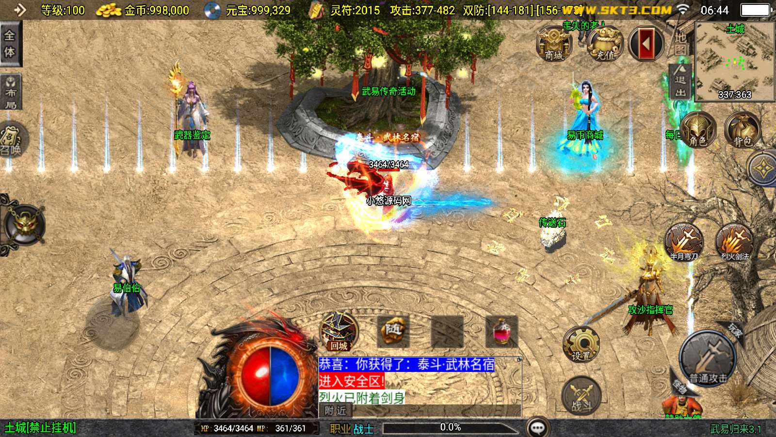 【武易归来-白猪3】战神引擎WIN服务端+GM工具+安卓+架设教程