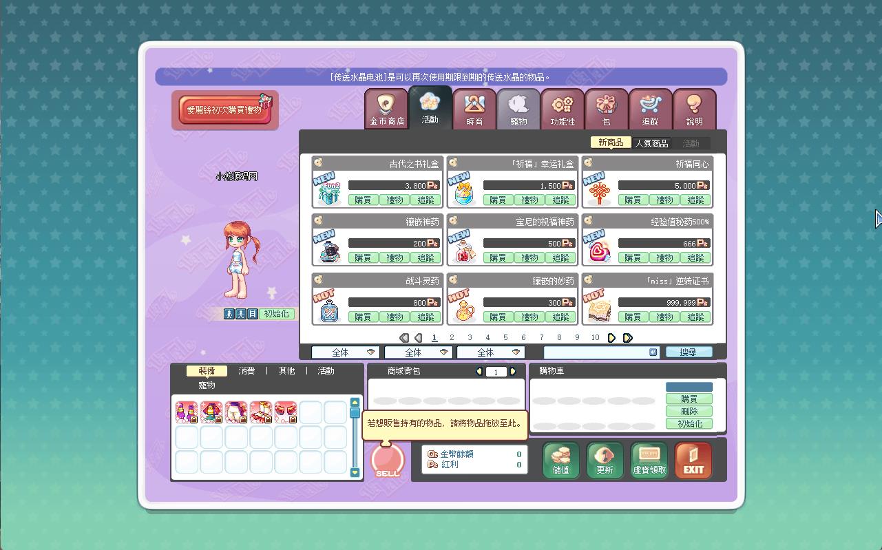 【彩虹岛物语完整版】Q萌冒险端游WIN服务端+PC客户端+GM工具+架设教程
