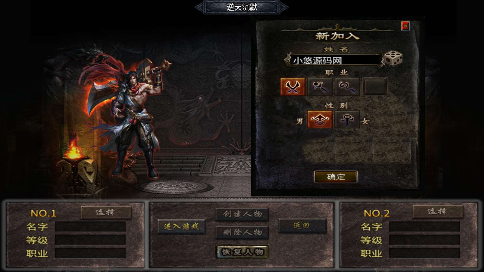 【逆天沉默3】战神引擎WIN服务端+GM工具+双端+架设教程