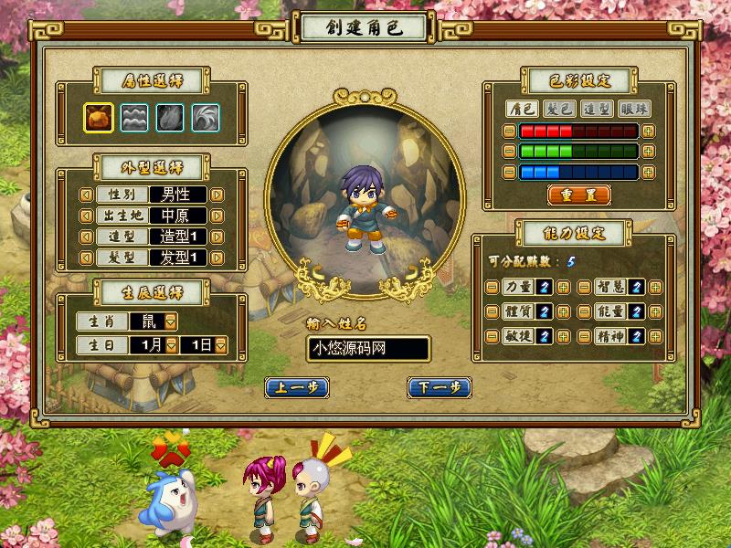 【吞食天地2】典藏怀旧端游WIN服务端+PC客户端+架设教程