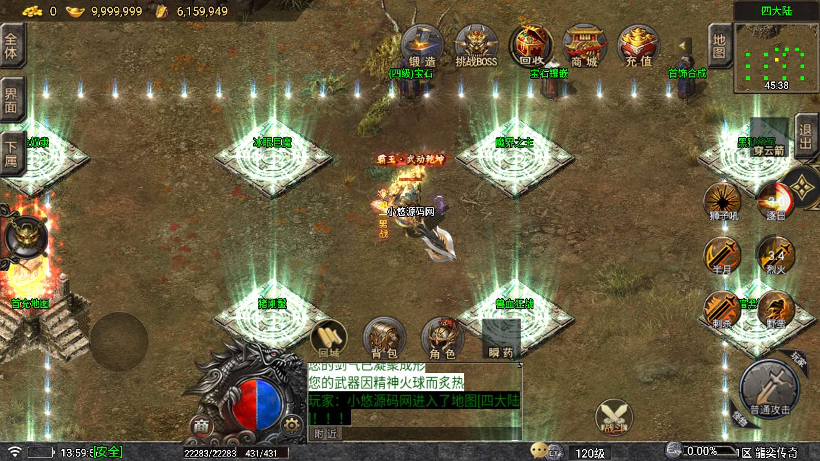 【龍奕传奇白猪5】战神引擎WIN服务端+GM工具+双端+架设教程