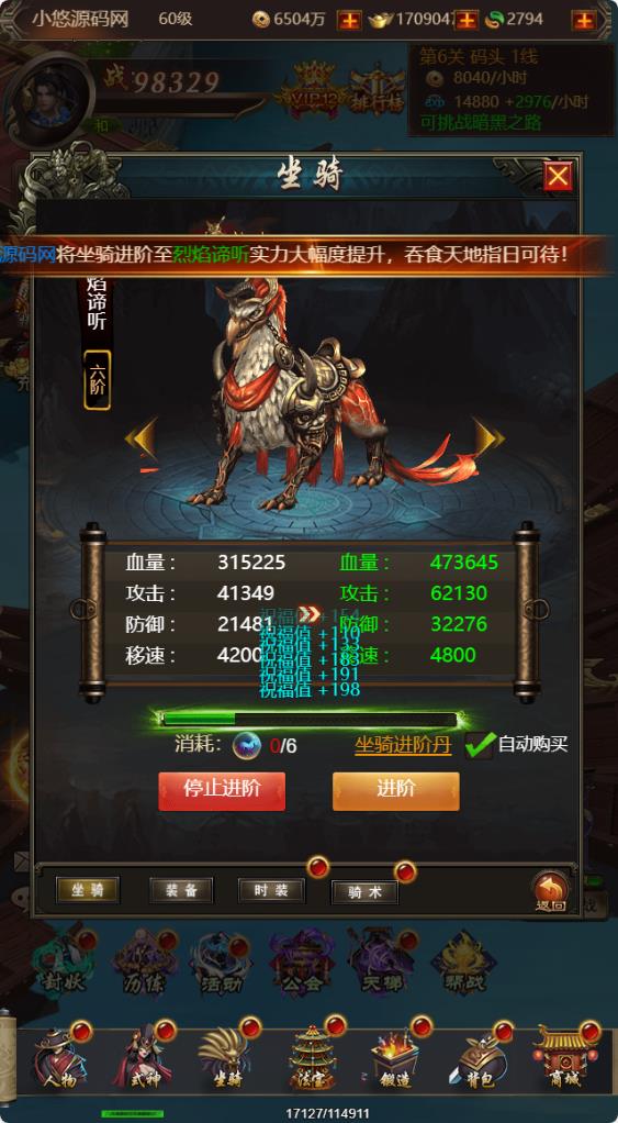 【全民暗黑H5】三网H5游戏WIN服务端+GM授权后台+简易安卓客户端+架设教程