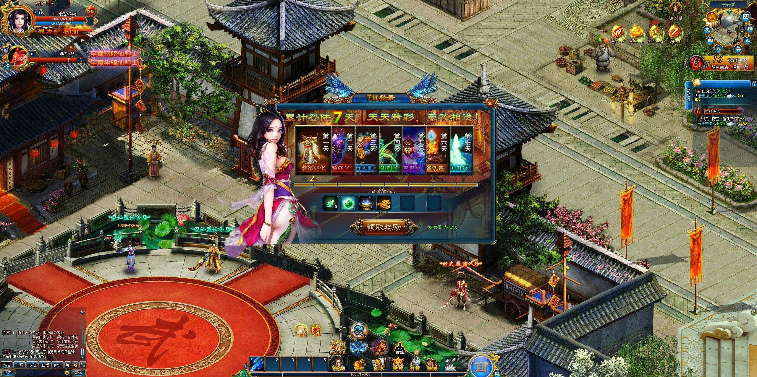 【斩仙-仙唐录】典藏仙侠页游Win服务端+GM工具+架设教程