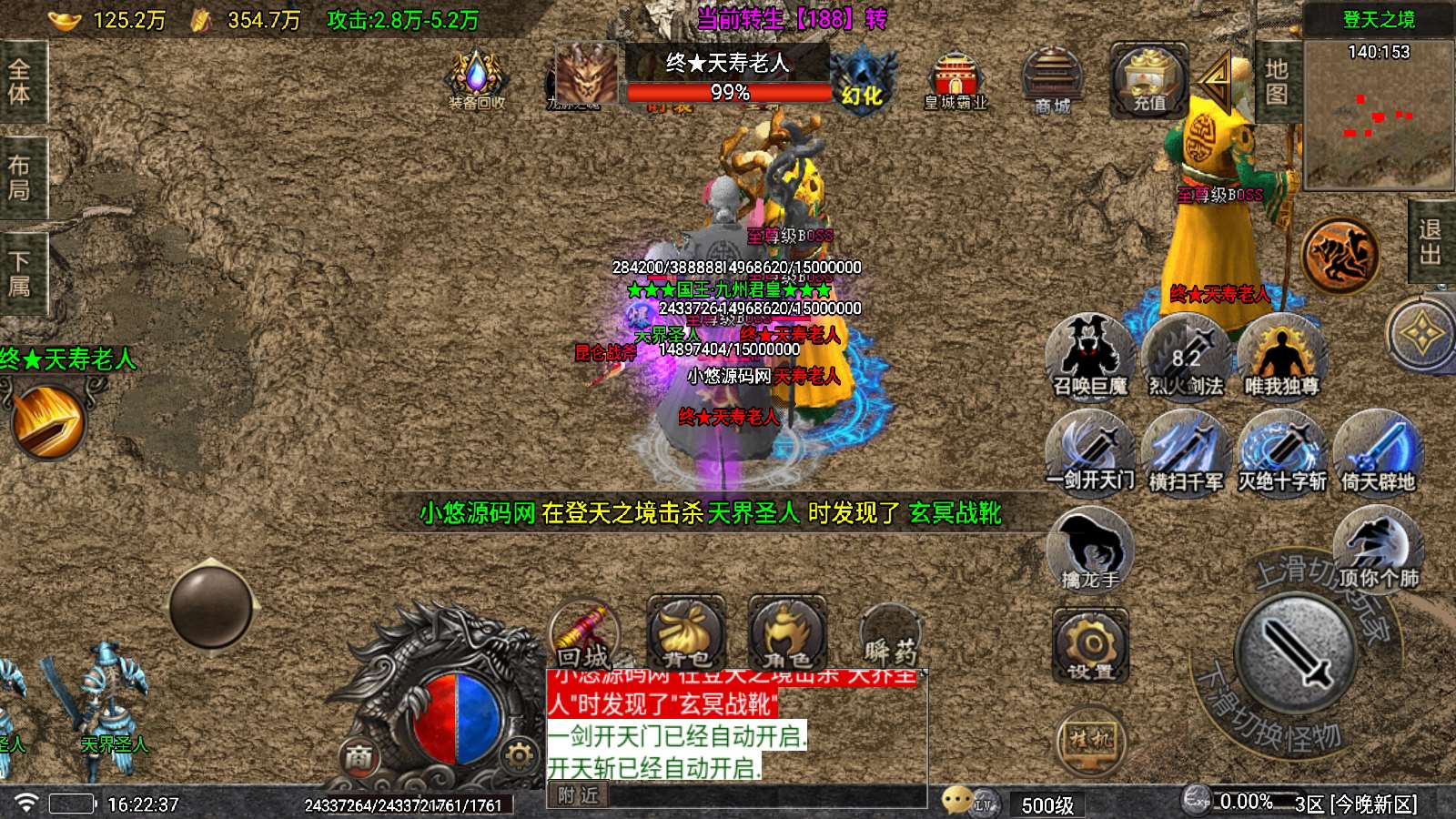 【寄售】【登天传奇单职业七大陆-白猪5】战神引擎WIN服务端+GM工具+安卓+架设教程