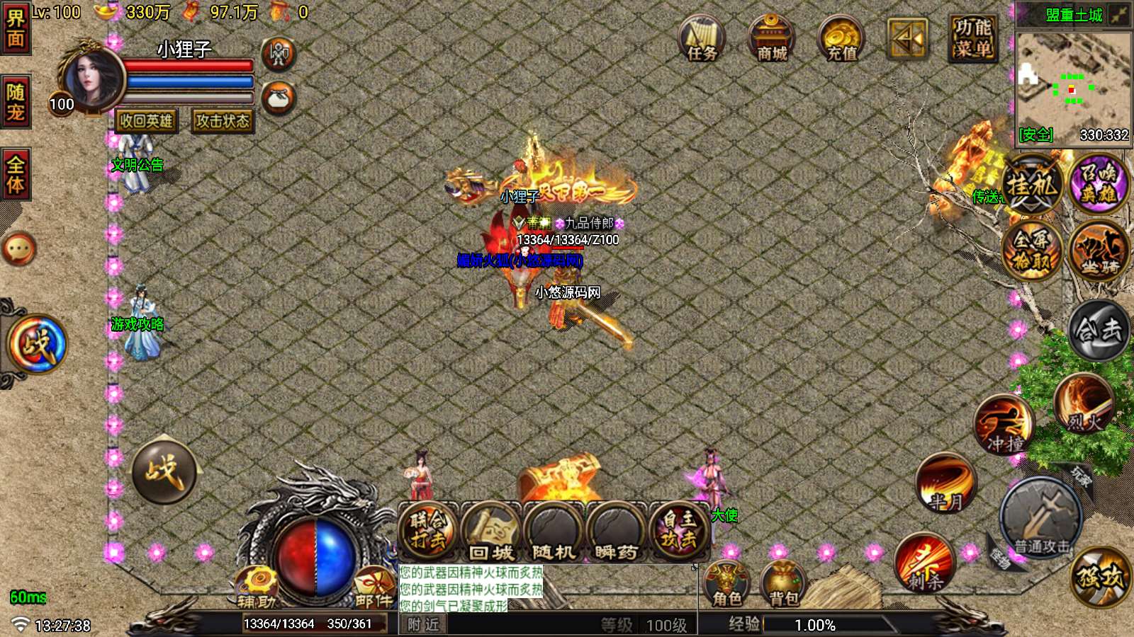 【征战传奇合击版v2-白猪7.2】战神引擎WIN服务端+GM工具+双端+架设教程