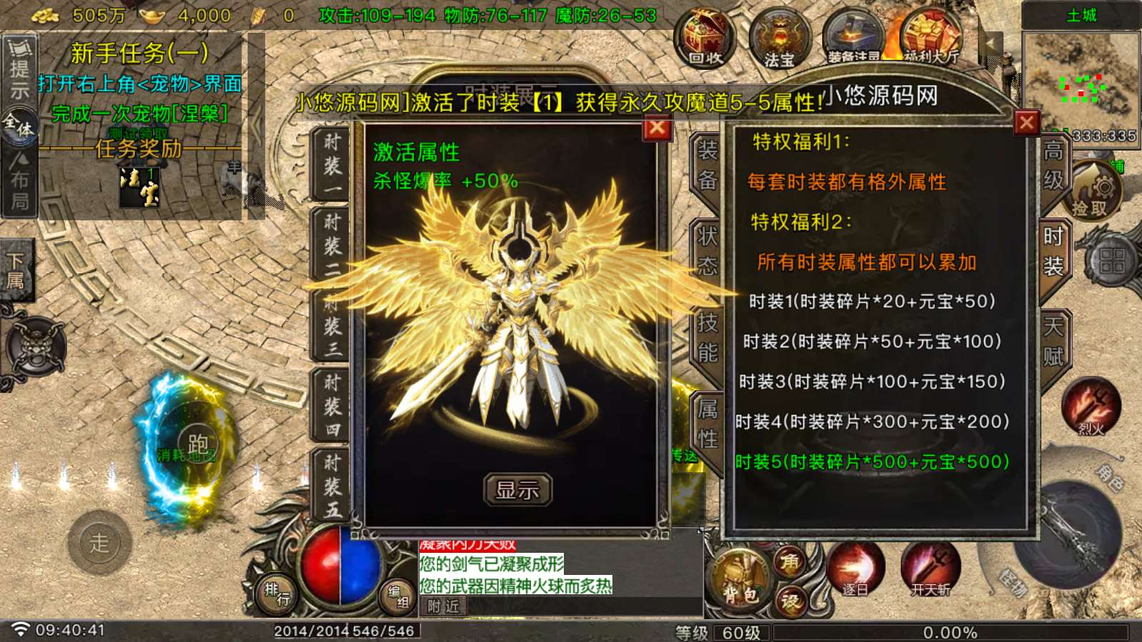 【1.76新铭文元素完整-白猪G】战神引擎WIN服务端+GM工具+双端+架设教程