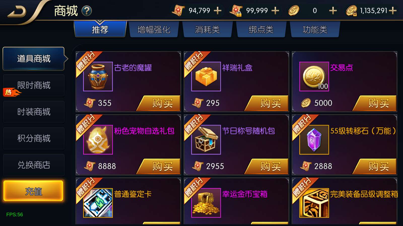 【追忆阿拉德4.0[60帧]】横版闯关手游Linux服务端+客户端源码+配套表+WEB管理后台+GM授权后台+双端+架设教程