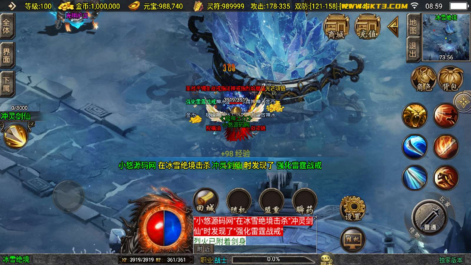 【至尊战神白猪3新UI】战神引擎WIN服务端+GM工具+双端+架设教程