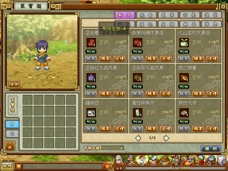【吞食天地2】典藏怀旧端游WIN服务端+PC客户端+架设教程