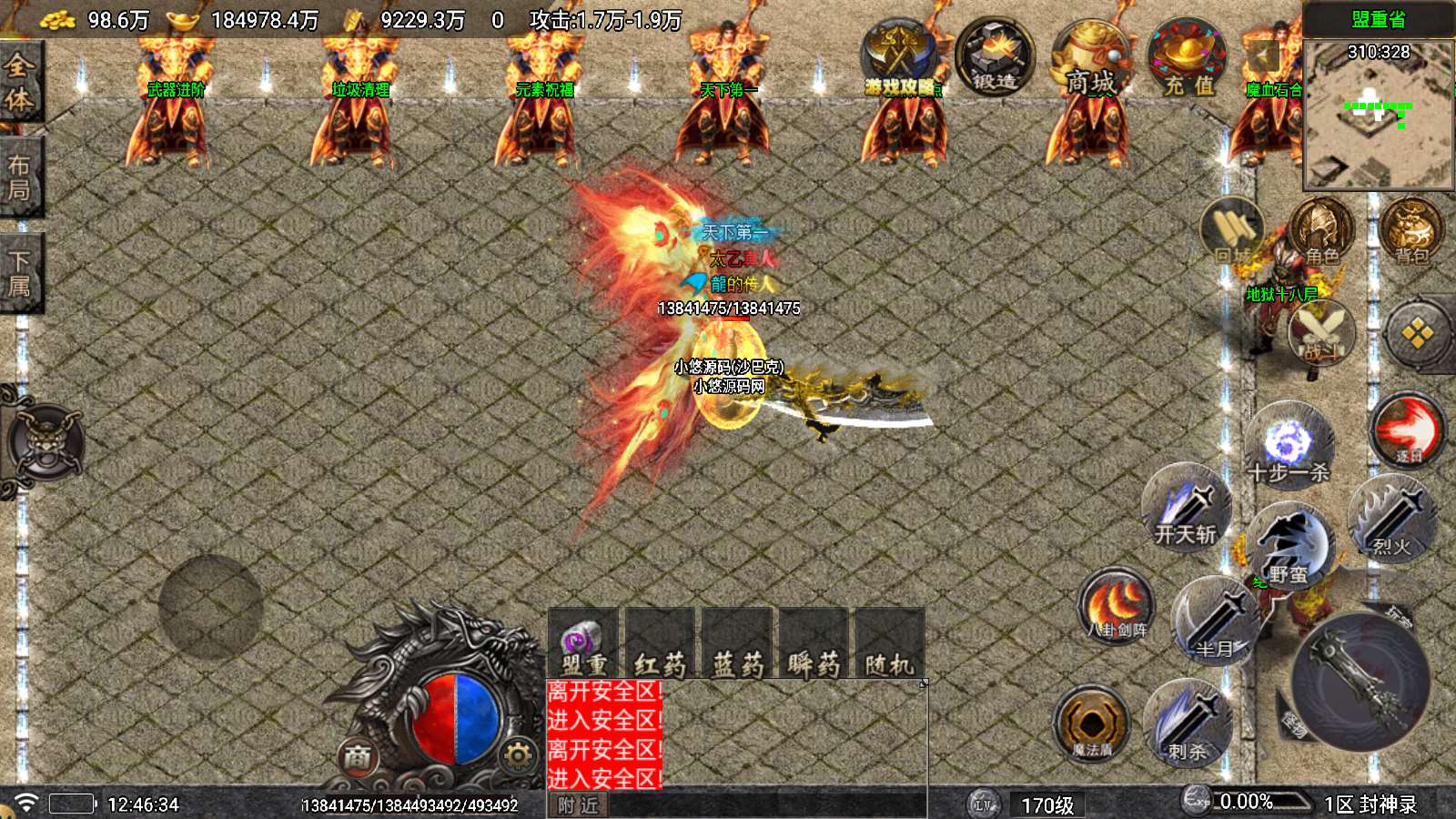 【封神录白猪5】战神引擎WIN服务端+GM工具+双端+架设教程