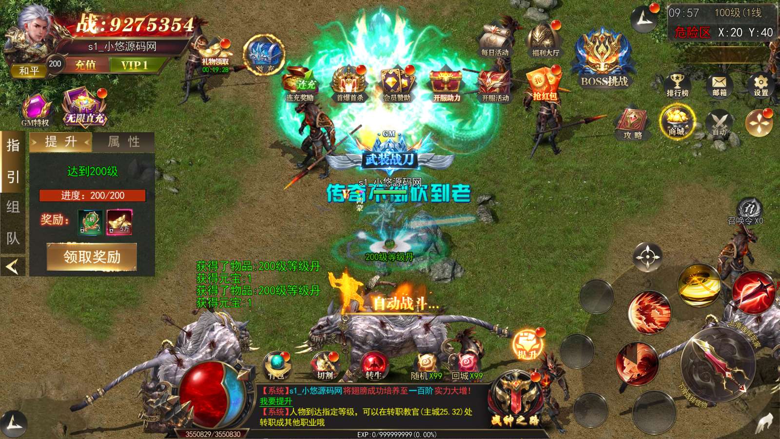 【刀光剑影多区跨服修复版】白日门传奇手游Linux服务端+管理后台+GM授权后台+安卓+架设教程