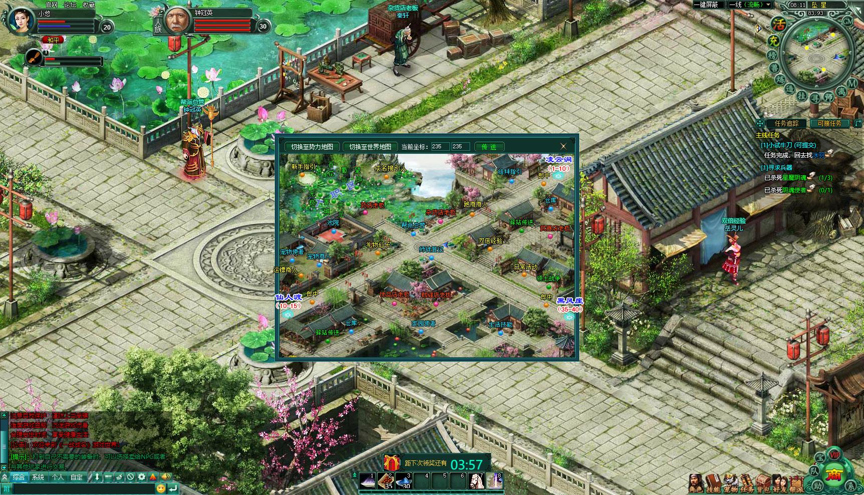 【一战成名】典藏页游WIN服务端+架设教程
