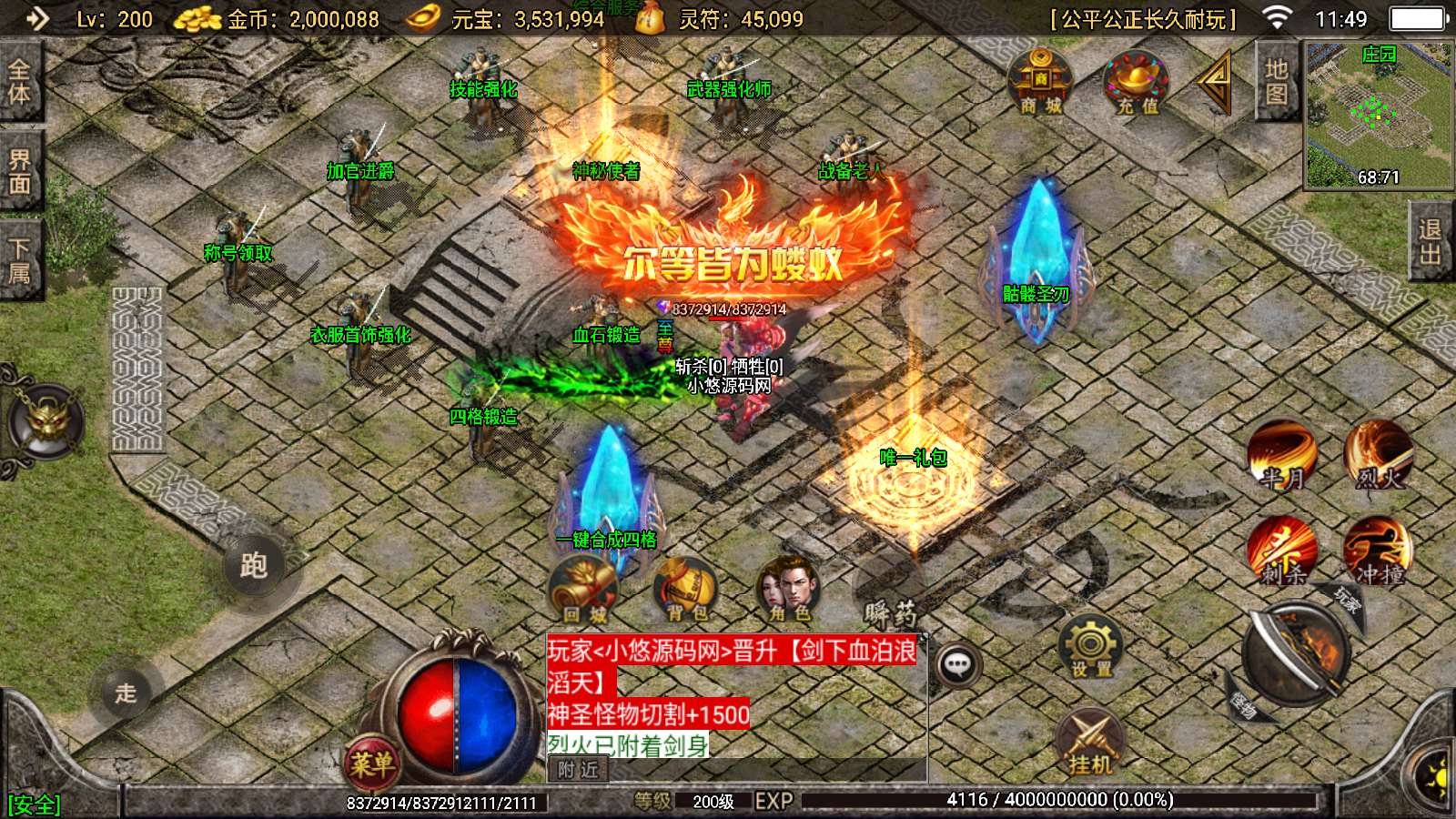 【寄售】【骷髅传说七大陆-白猪3】战神引擎WIN服务端+GM工具+双端+架设教程