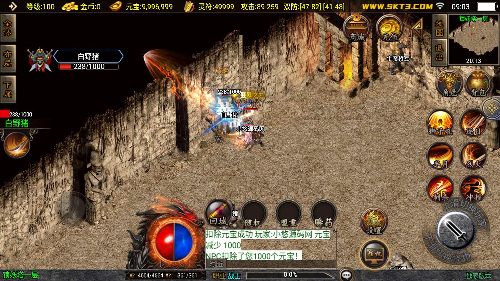 【176龙腾赤月】战神引擎WIN服务端+GM工具+双端+架设教程