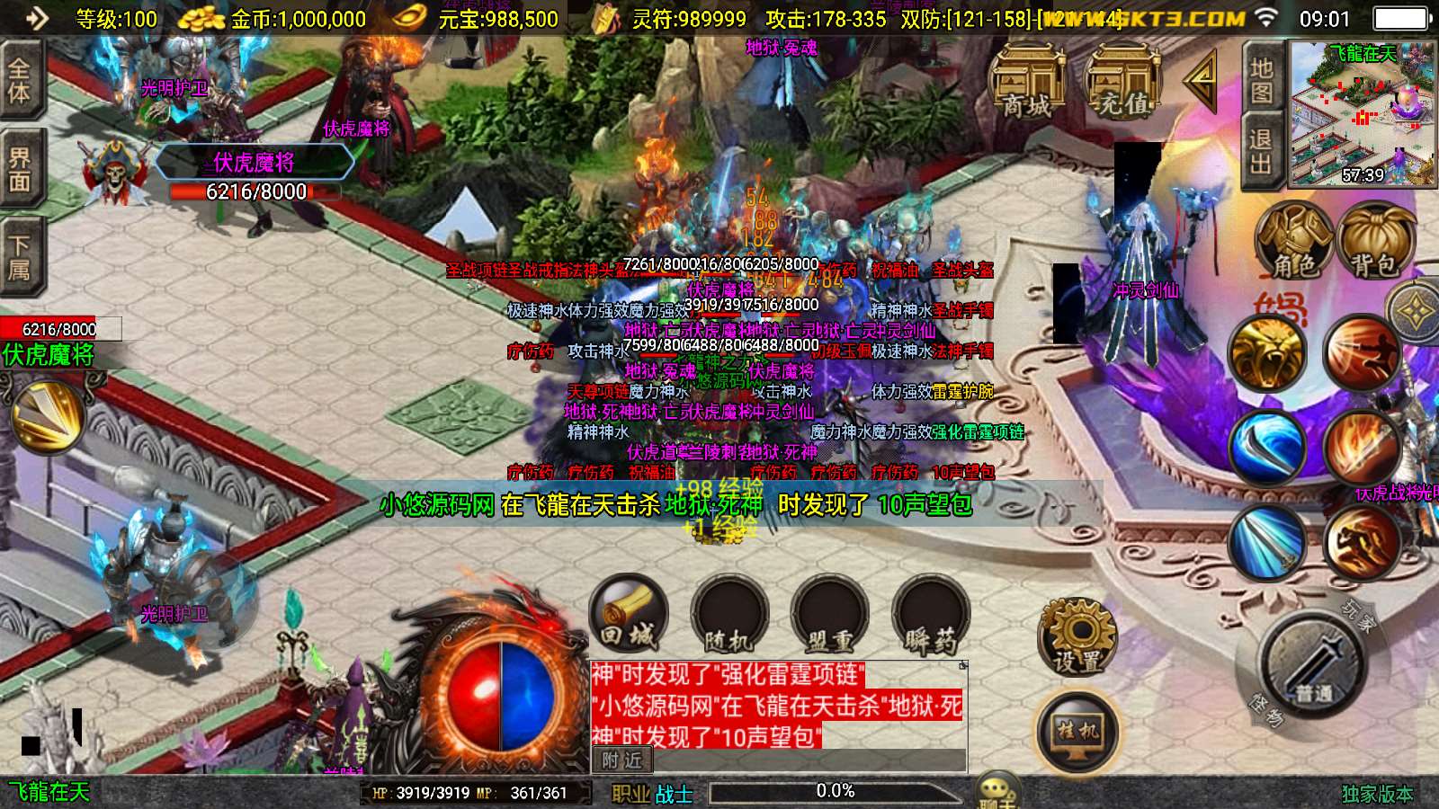【至尊战神白猪3新UI】战神引擎WIN服务端+GM工具+双端+架设教程