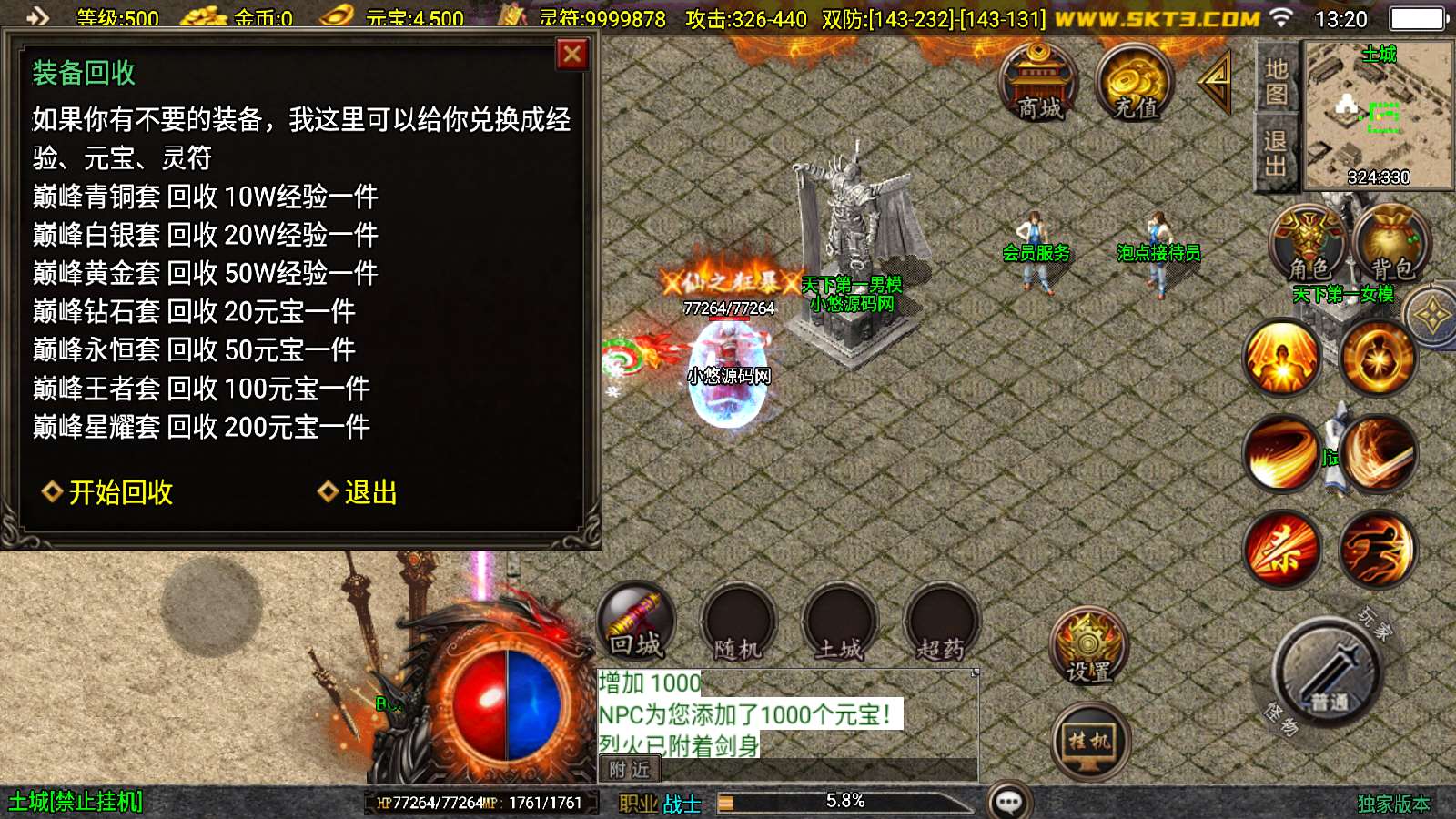 【巅峰棒棒糖白猪3新UI版】战神引擎WIN服务端+GM工具+双端+架设教程